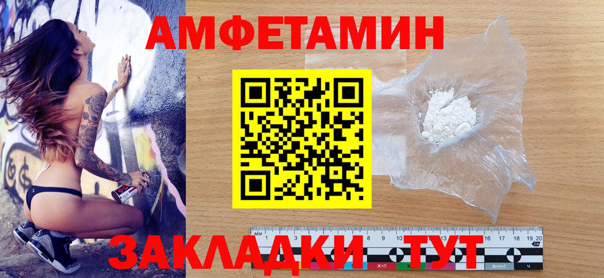 Моршанск  Амфетамин  Вход с VPN  Amphetamine 98% 