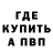 Alpha PVP кристаллы To Mi