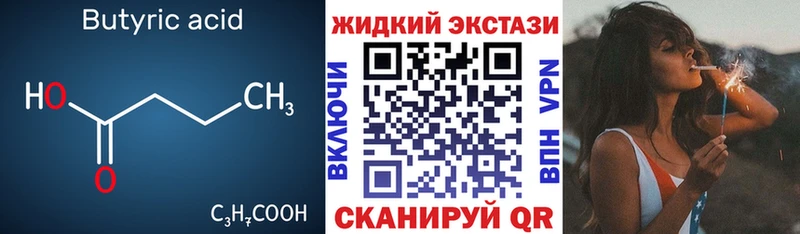 мега ONION  Моршанск  Бутират жидкий экстази 
