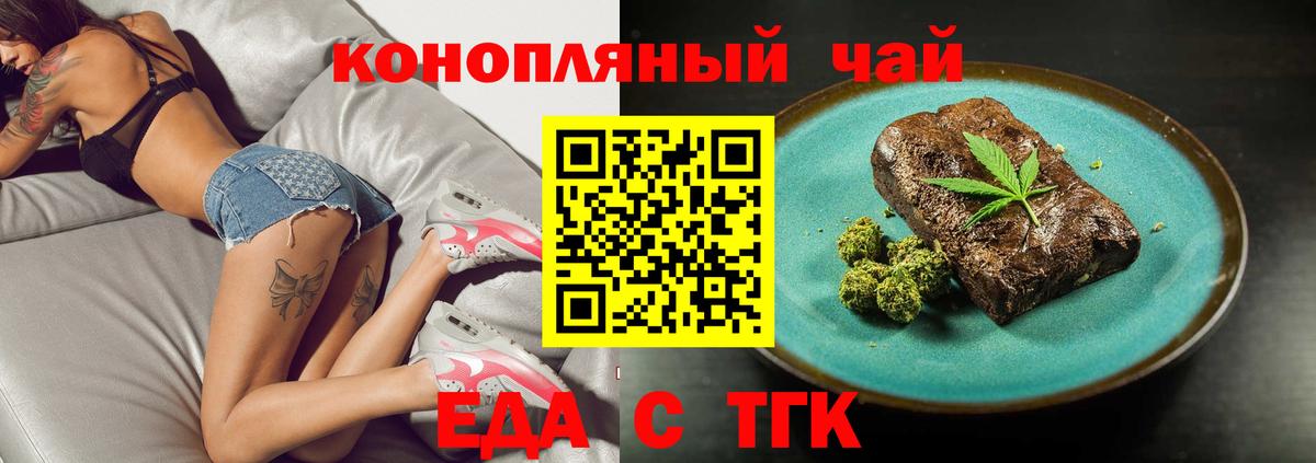Моршанск  Еда ТГК марихуана  Вход с VPN 
