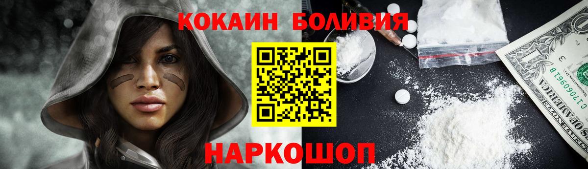 COCAIN 99%  COCAIN Fish Scale  Вход с VPN  Моршанск 