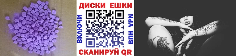 Ecstasy VHQ  нарко площадка телеграм  Моршанск 