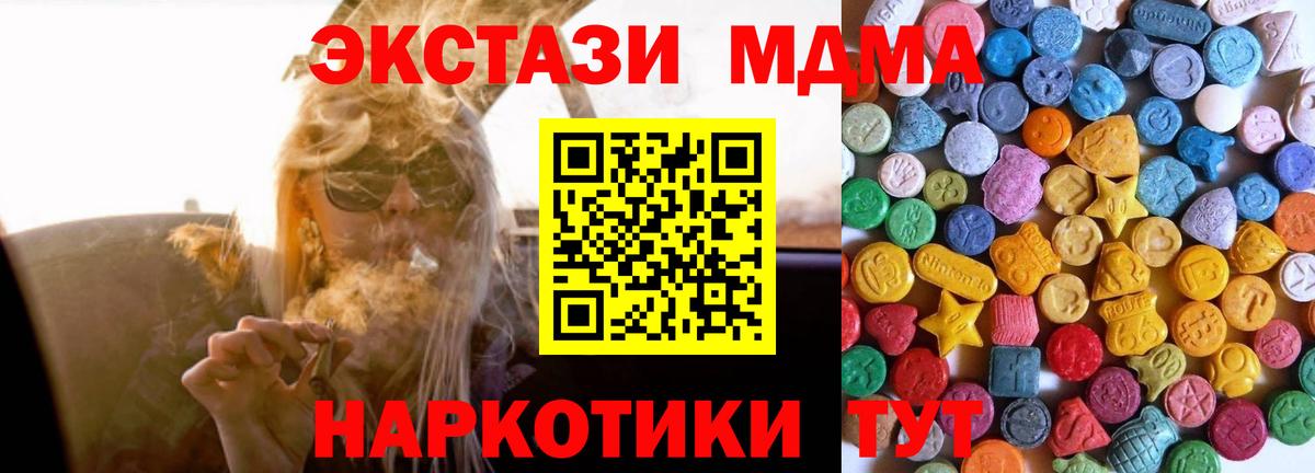ЭКСТАЗИ  Ecstasy 300 mg  Моршанск  Вход с VPN  Ecstasy Cube 