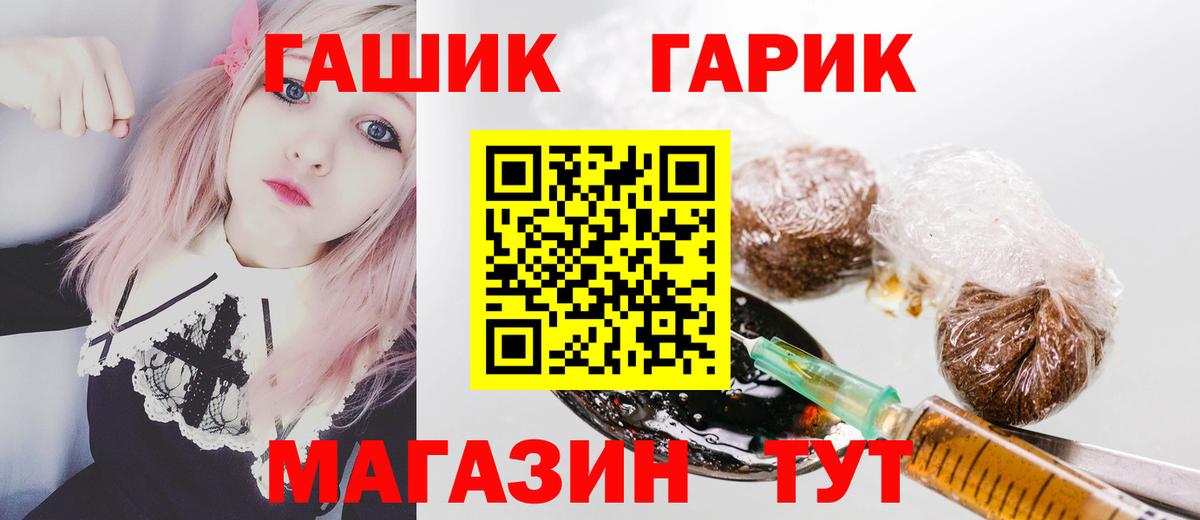 ГАШ Cannabis Моршанск