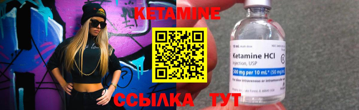 КЕТАМИН ketamine  Вход с VPN  Моршанск 