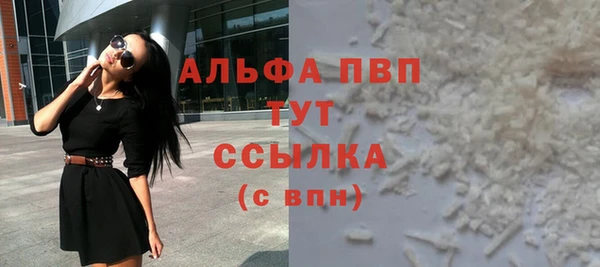 ALPHA-PVP Абинск
