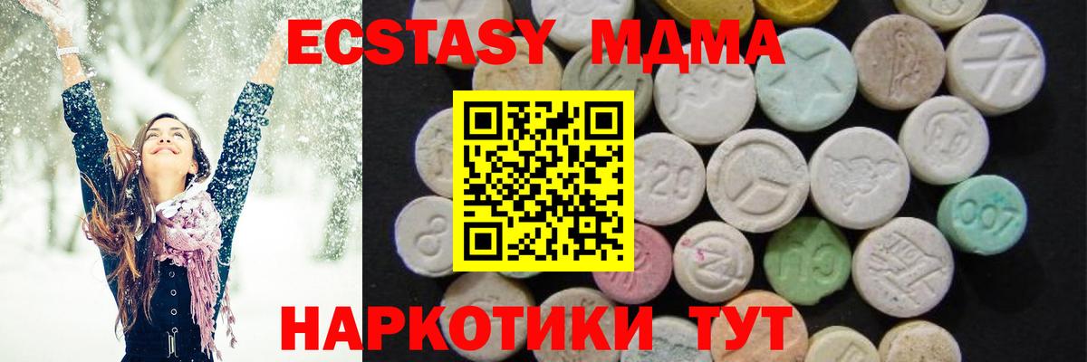 МДМА молли  Вход с VPN  MDMA  MDMA VHQ  Моршанск 