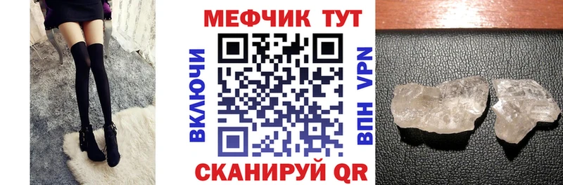 МЯУ-МЯУ кристаллы  Моршанск 