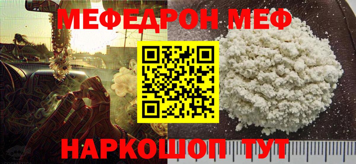 МЕФ мука Моршанск