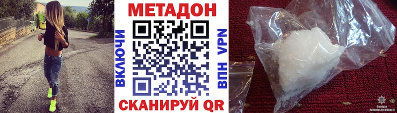 МЕТАДОН кристалл закладка Моршанск