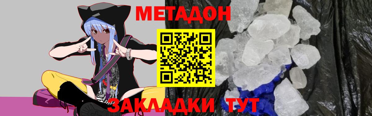 Моршанск  Метадон мёд  МЕТАДОН methadone  Вход с VPN 