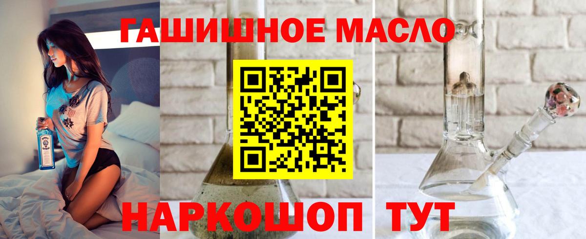 Дистиллят ТГК Wax  Вход с VPN  Моршанск  ТГК концентрат 
