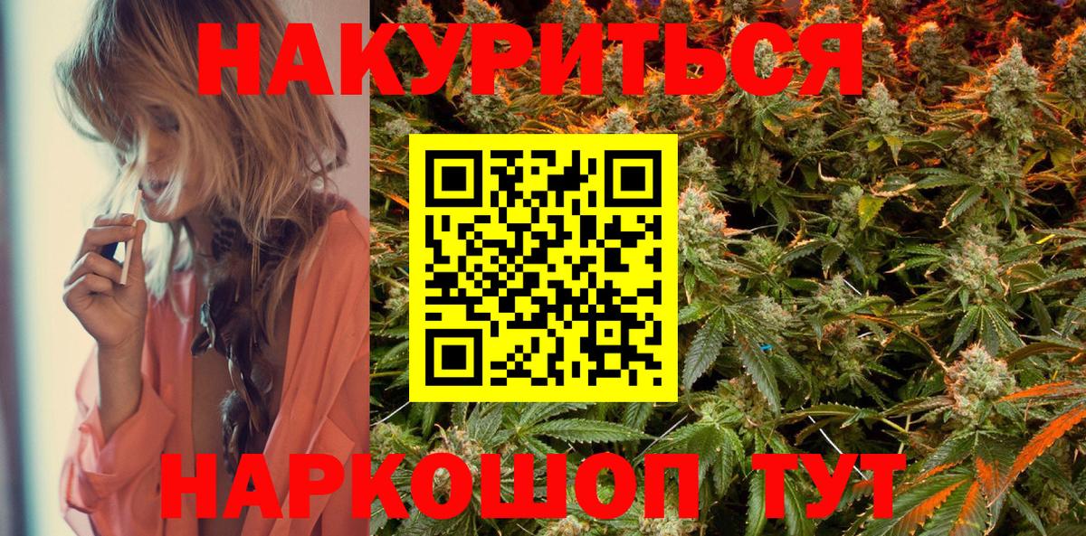 Моршанск  Канабис VHQ  Вход с VPN  Канабис White Widow  Конопля Ganja 