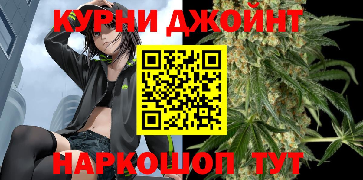 МАРИХУАНА семена Моршанск